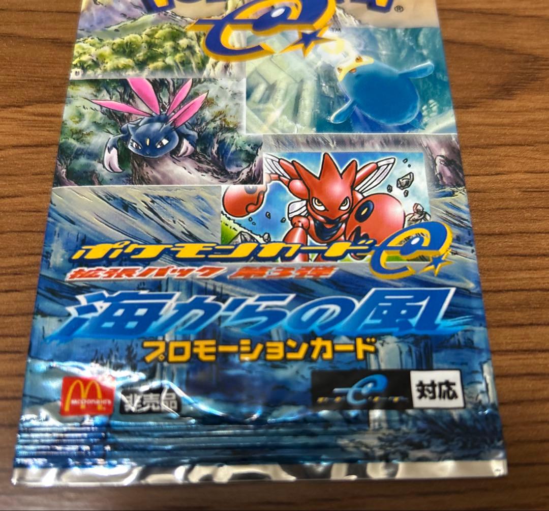 ⭕*〜様 ポケモンカード　拡張パック第3弾　海からの風 プロカ