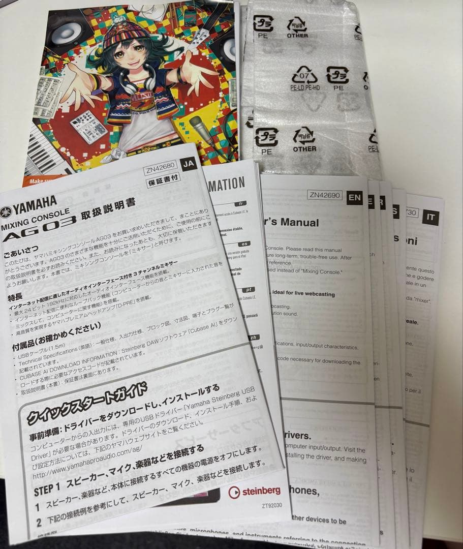 Yamaha AG03 USBオーディオインターフェイス　ヤマハ