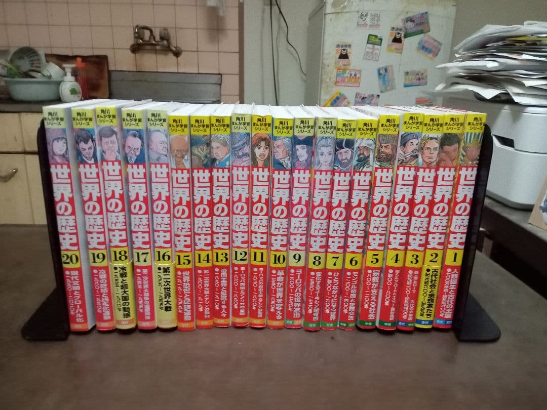 角川まんが学習シリーズ　世界の歴史 全20巻セット