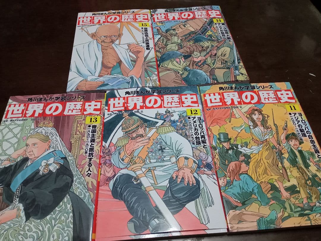 角川まんが学習シリーズ　世界の歴史 全20巻セット
