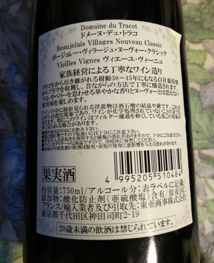♥【限定品入】♥ワインで楽しめる・ホームパーティーに♥豪華なワイン４種５本セット