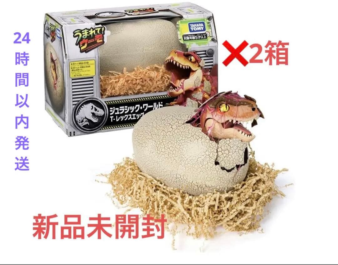 ジュラシック・ワールド T-レックスエッグ