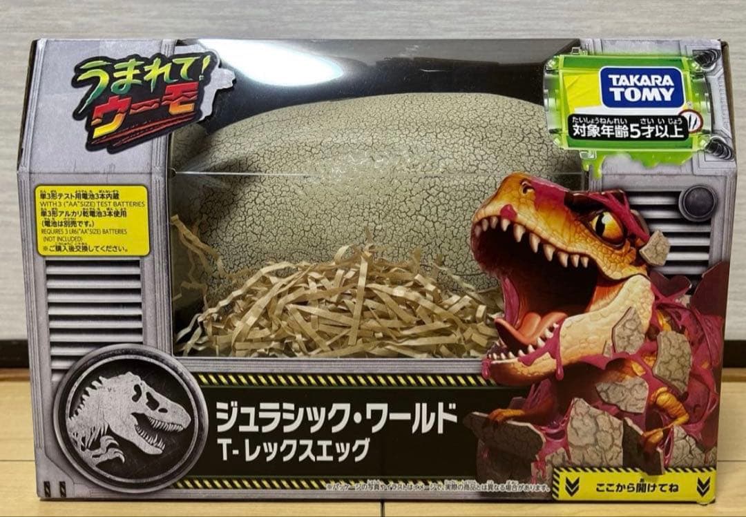 ジュラシック・ワールド T-レックスエッグ
