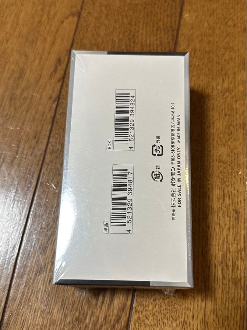 シャイニートレジャーex 1BOX シュリンク付き、