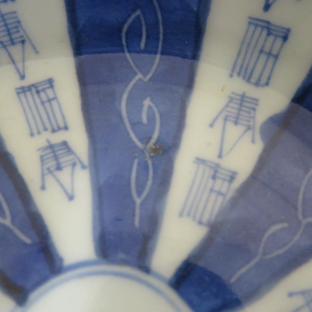 なます皿 小皿 5枚 車輪 書 古伊万里 染付 江戸 中国写し