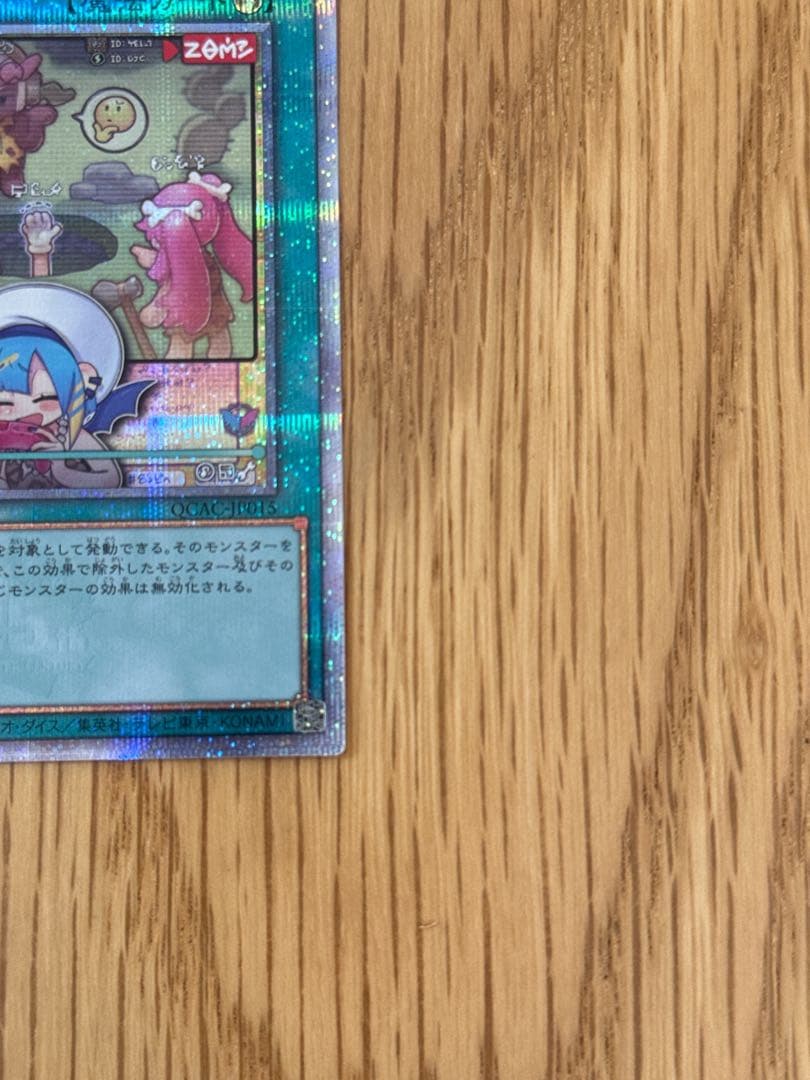 遊戯王OCG 墓穴の指名者　絵違い 25thレア