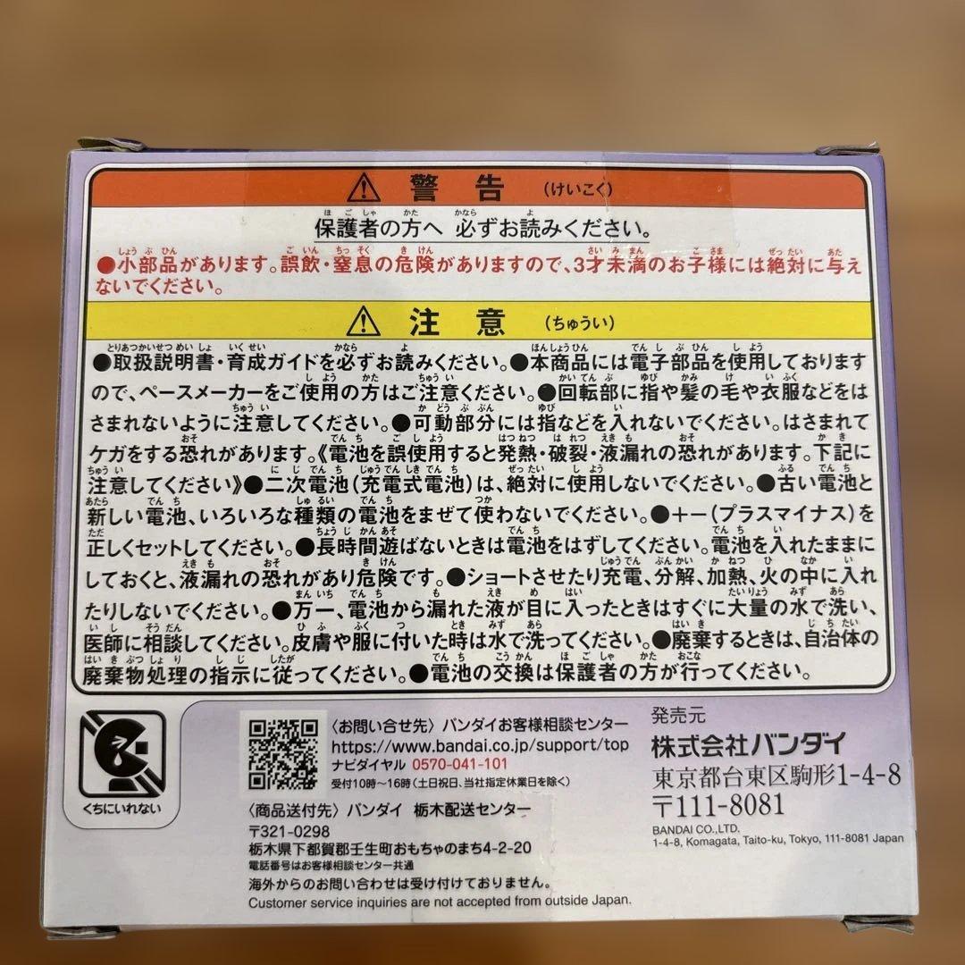 【新品・未開封】 たまごっち パラダイス　パープルスカイ