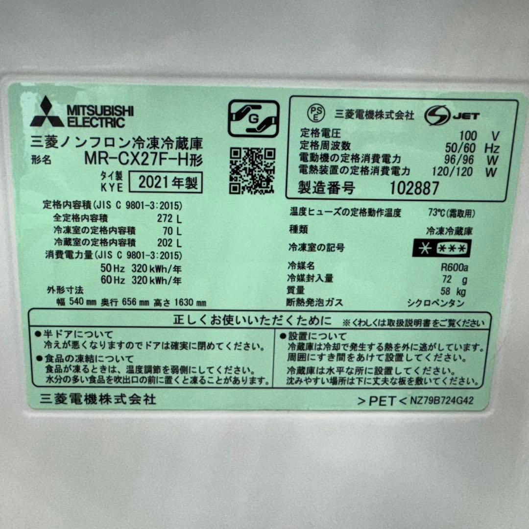 161 三菱　大型冷蔵庫　200L強　小型　家庭用　右開き　自動製氷　3ドア
