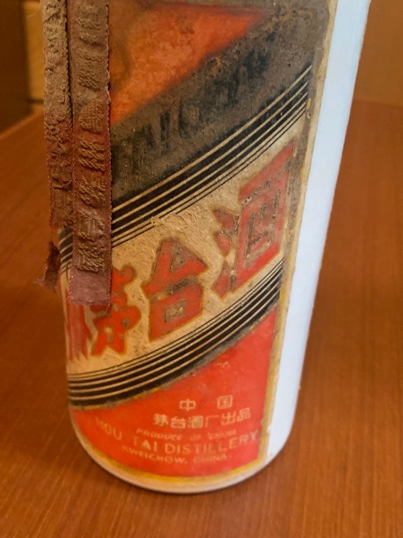 年末掃除品　サンフラワー未開封貴重貴州茅台酒 マオタイ　中国酒　現状渡し