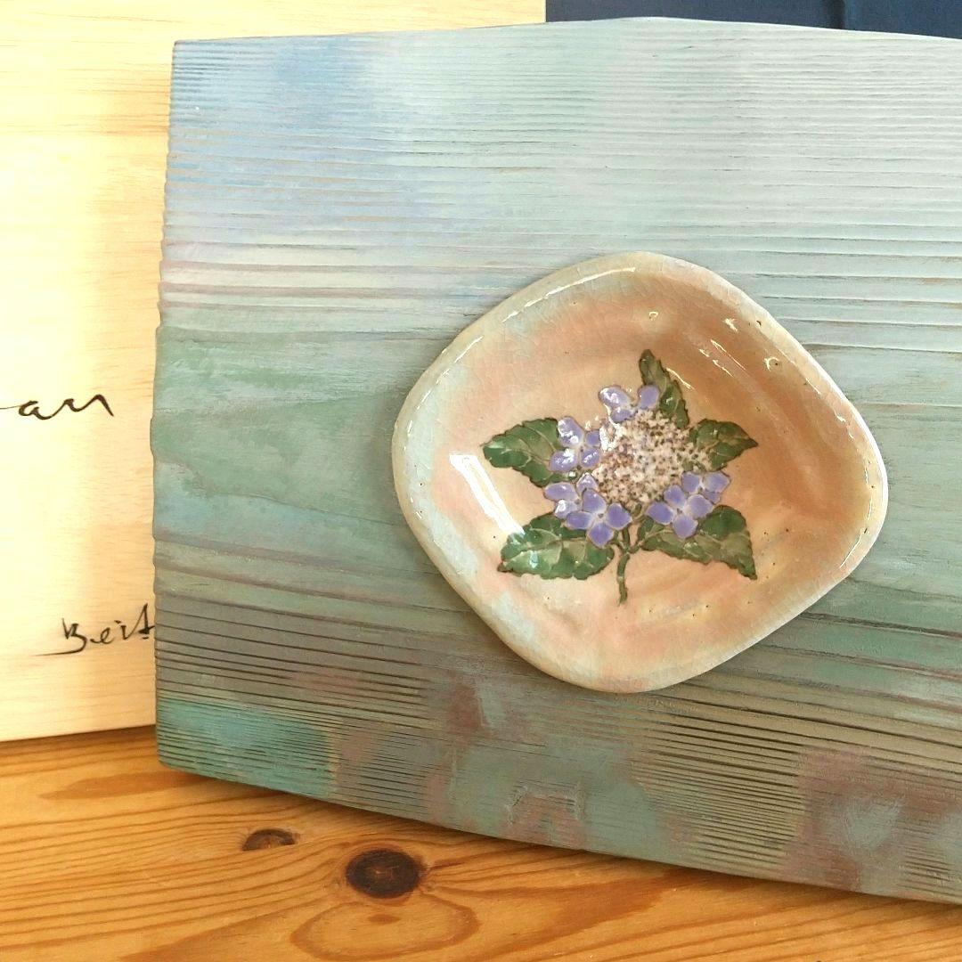 萩焼 南明寺窯 壁掛け 額 皿 外国人作家 ベアティル・ぺアソン