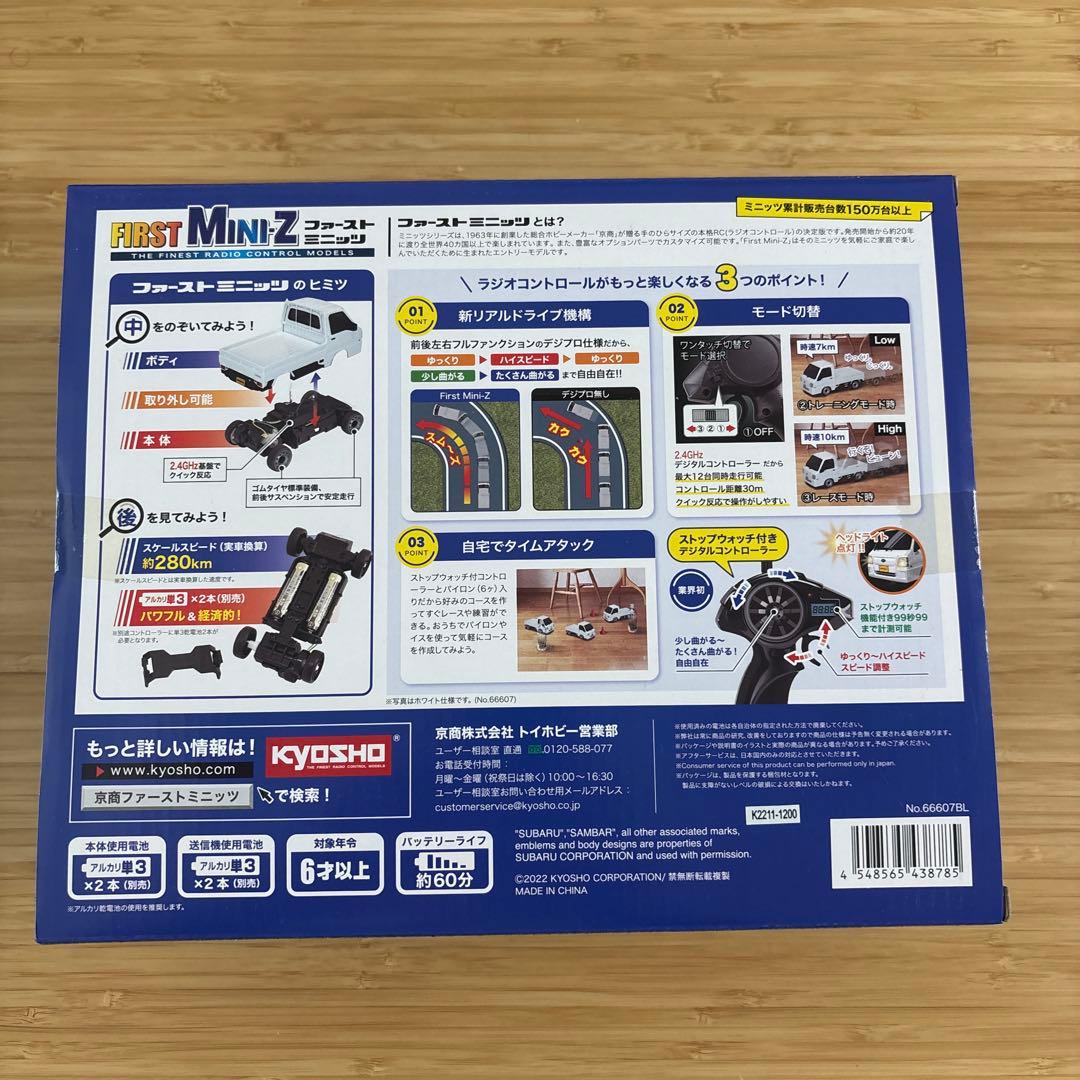 京商　ファーストミニッツ　サンバートラック　WRブルー