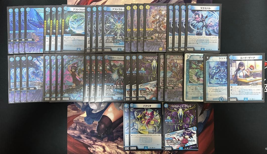 青単サイバー　デッキ　匿名配送