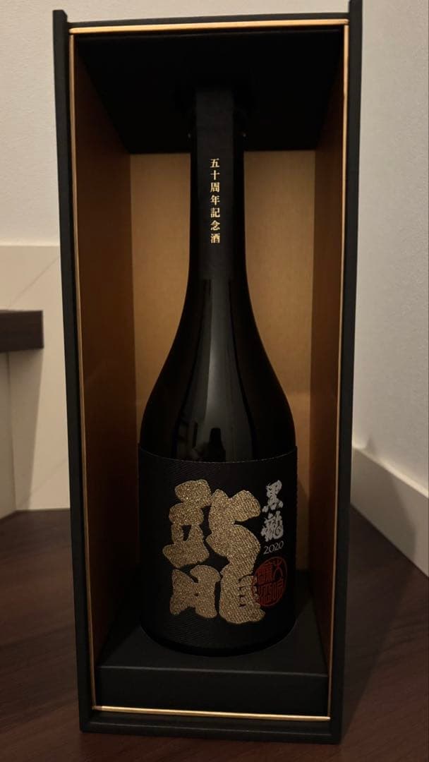 黒龍 龍 大吟醸 五十周年記念 2020 16.5度 720ml 製造25.09