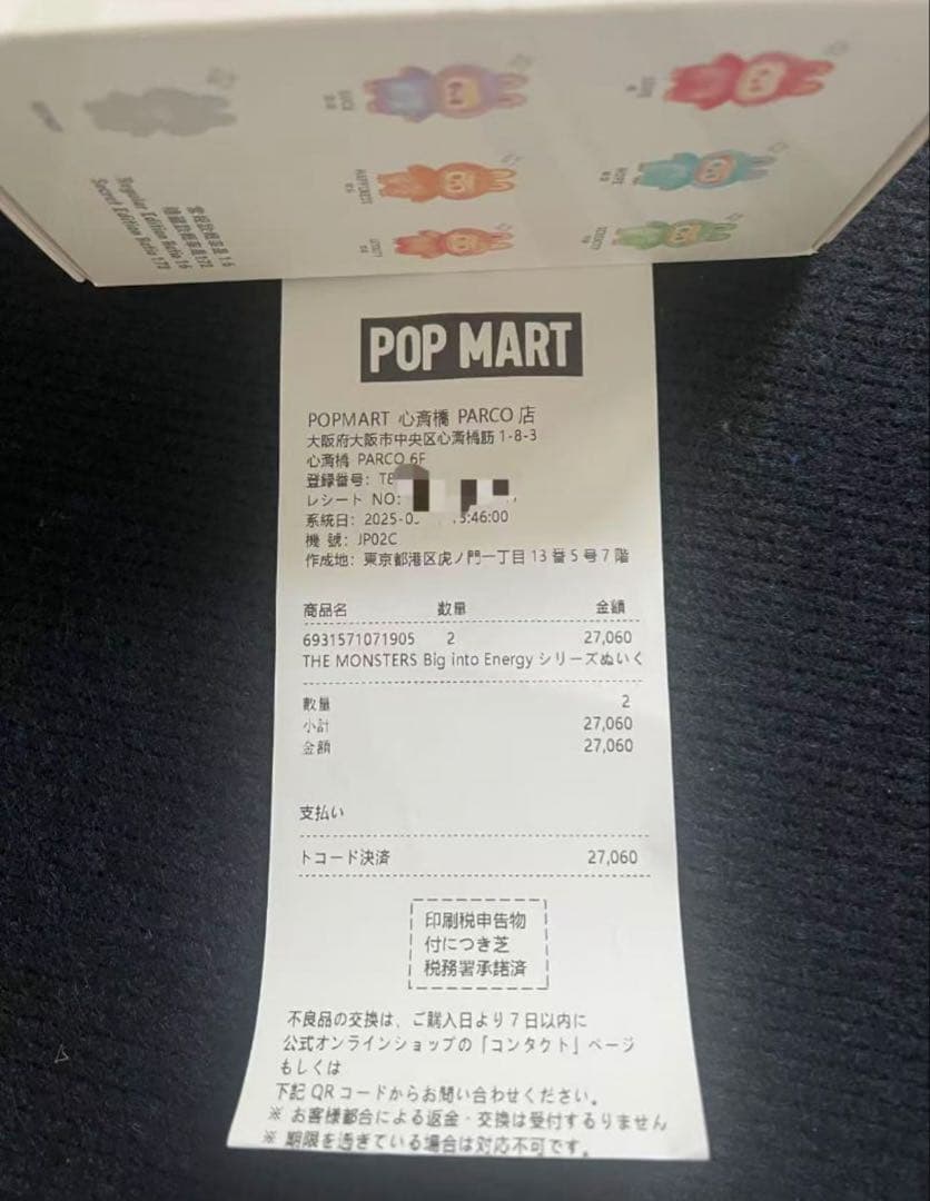 早い者勝ち　ラブブ　シークレット　POP MART Kasing ぬいぐるみ