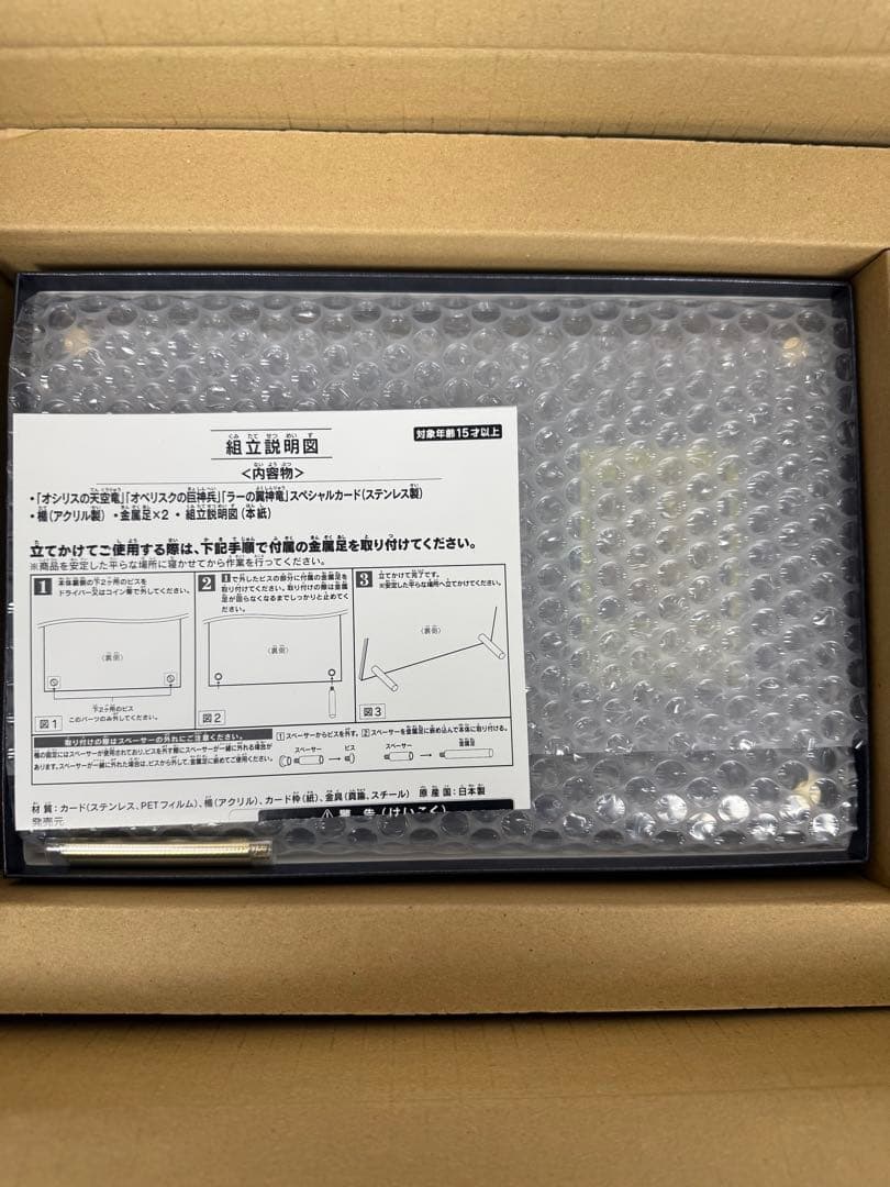 遊戯王OCG ステンレス三幻神セット