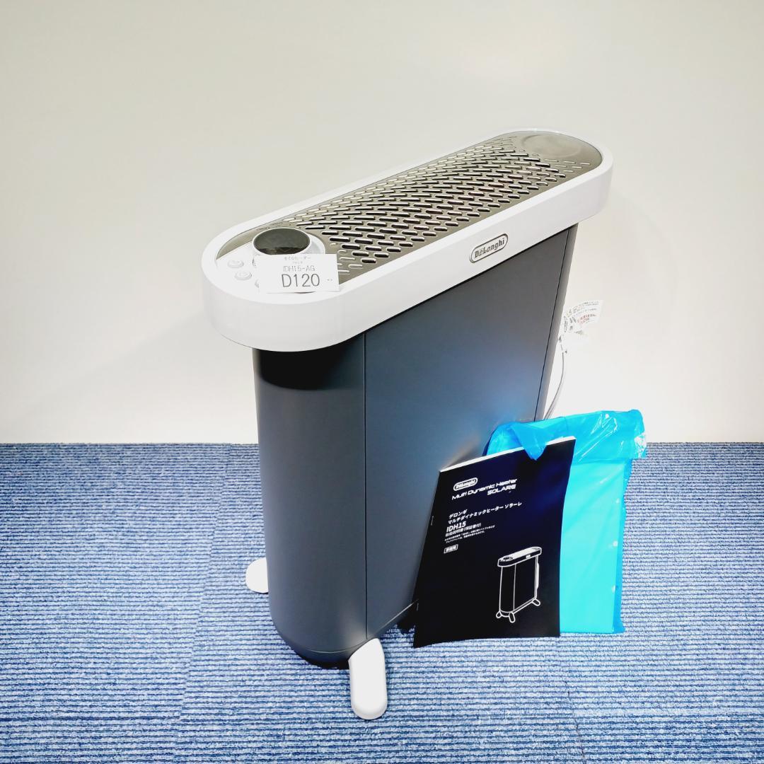 D120　デロンギ　マルチダイナミックヒーター　IDH15-AG