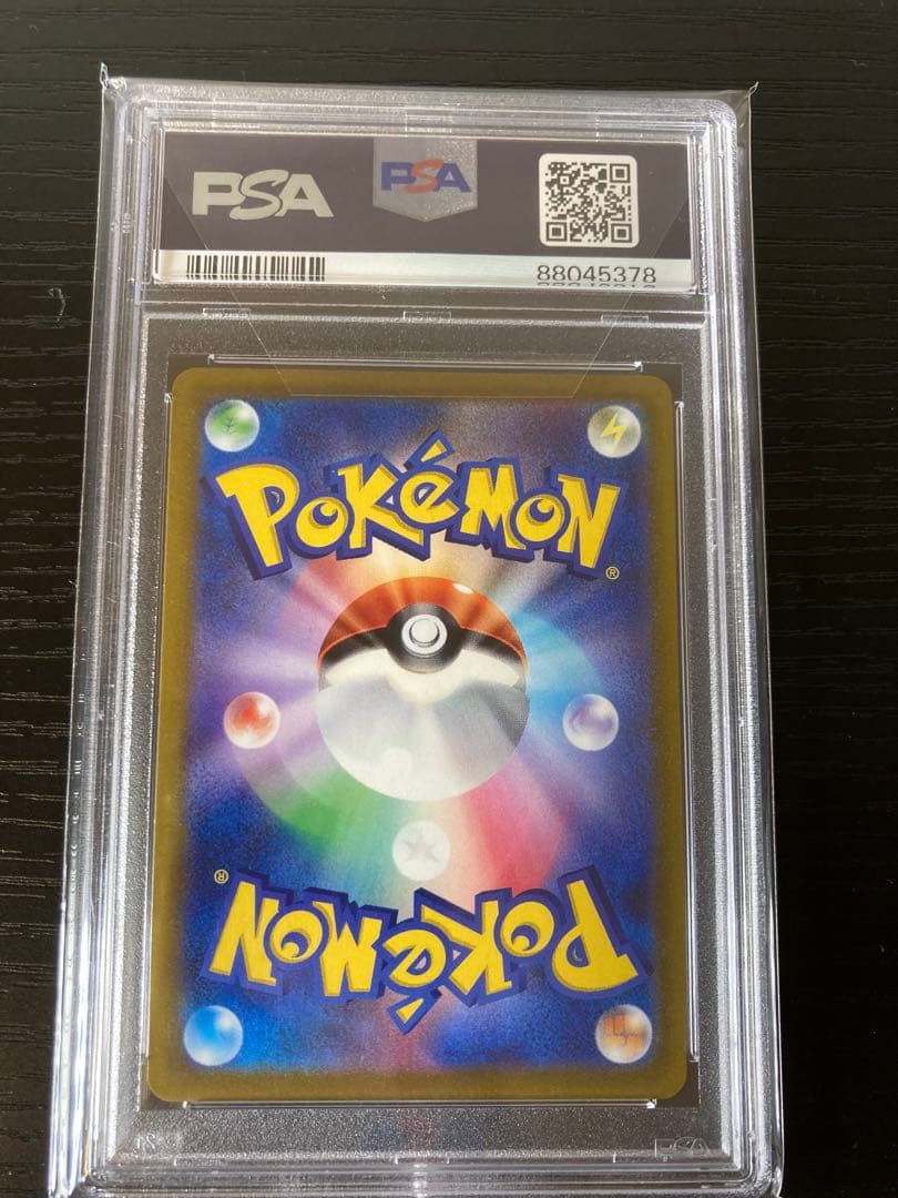 ブラッキーv sa PSA10