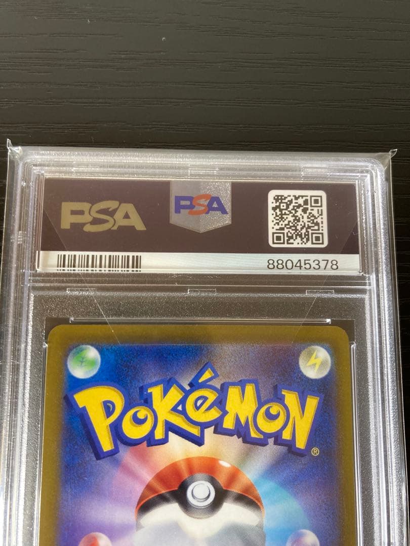 ブラッキーv sa PSA10