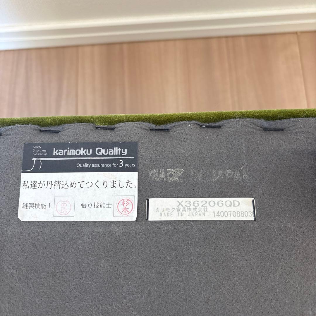 カリモク60 オットマン モケットグリーン