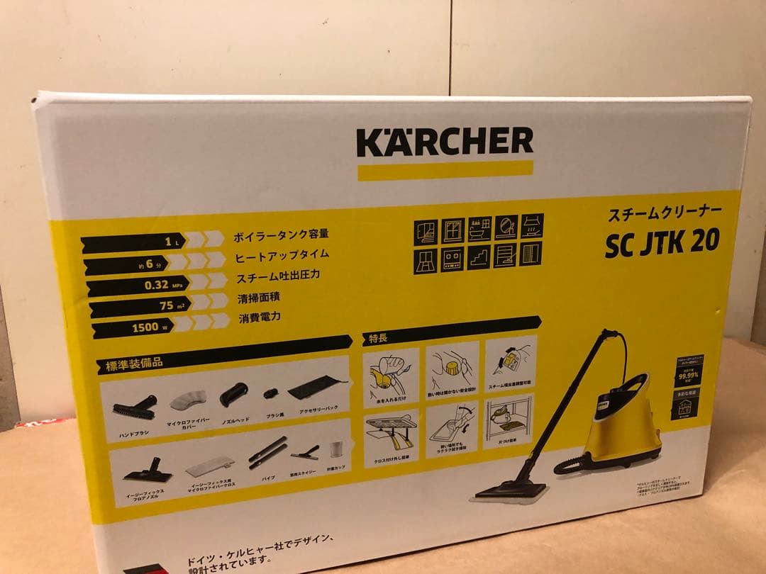 KARCHER ケルヒャー SC JTK 20 スチームクリーナー