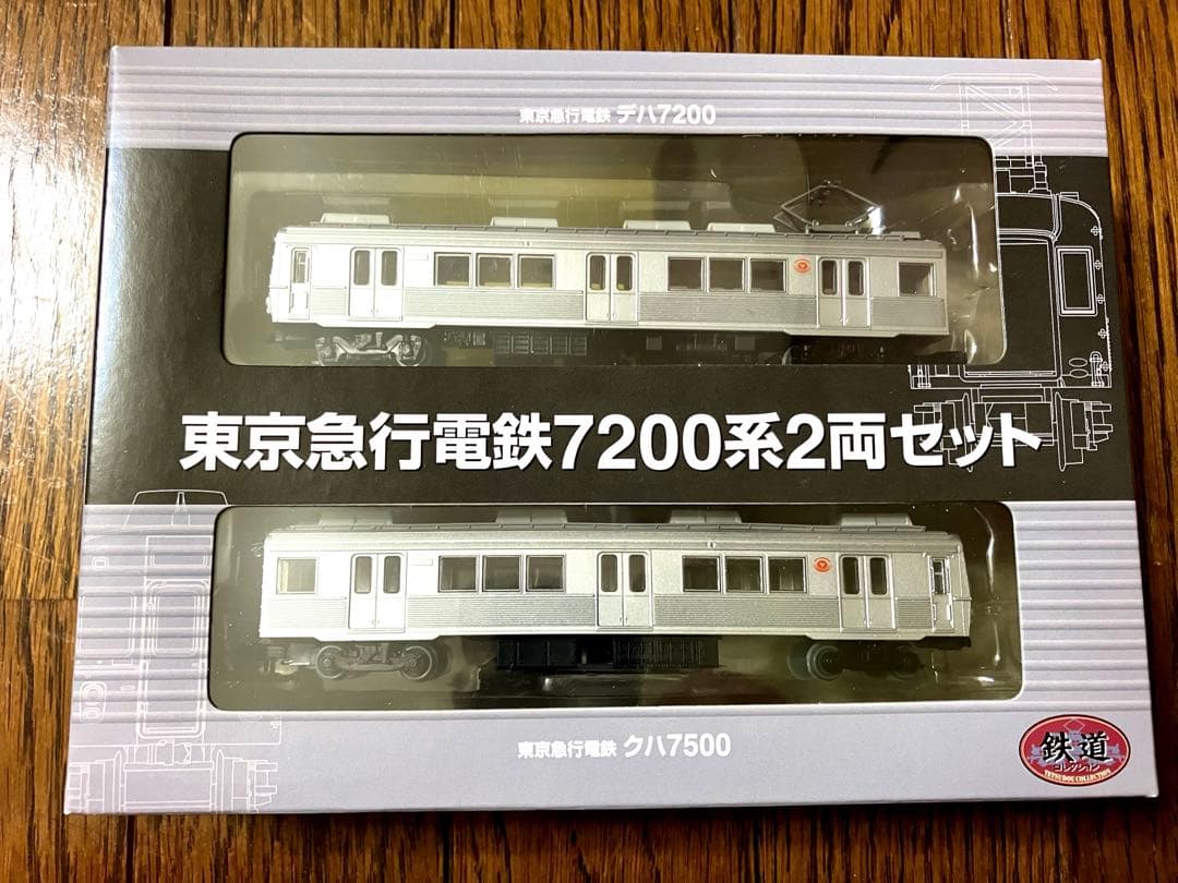 鉄道コレクション東急7200系 2両セット