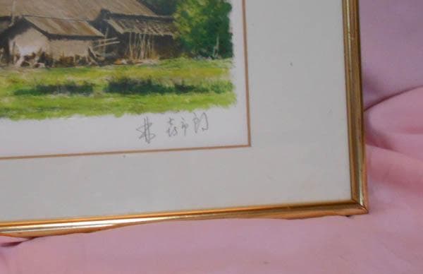 林喜市郎 作「新治村 真夏」オリジナル リトグラフ サイン有　書画　骨董　美術品