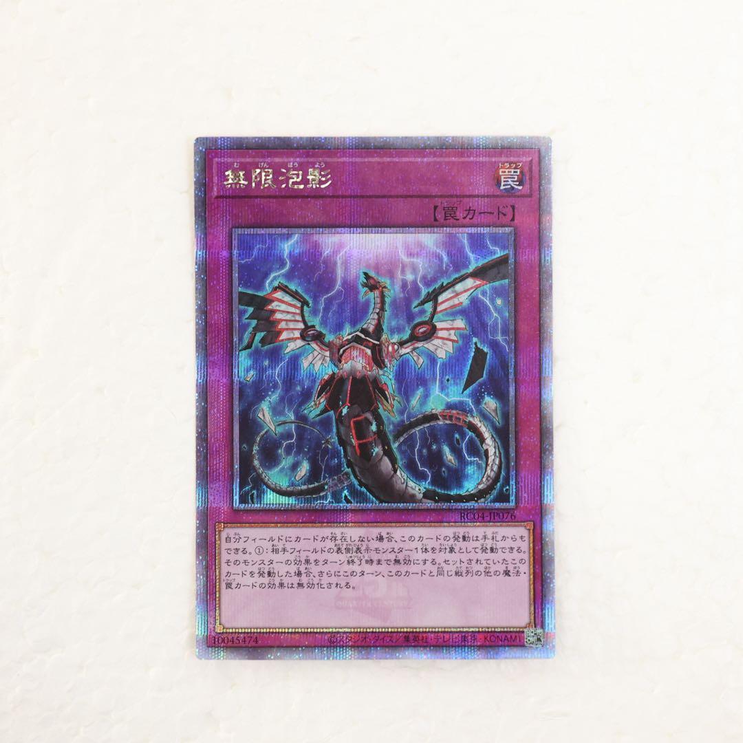 遊戯王　無限泡影　白魔女ディアベルゼ　輝ける星の竜　25thシークレットレア