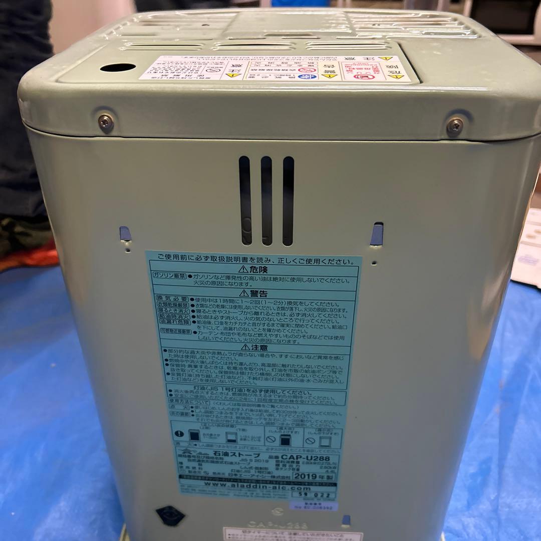 CAP-U268 石油ストーブ グリーン 2019年製