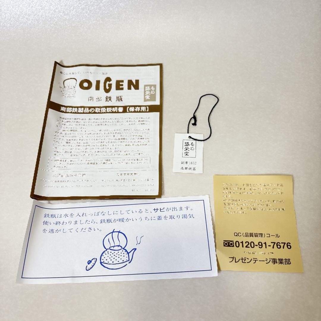 OIGEN 南部鉄瓶 まろみアラレ 1L 新品未使用 箱あり 南部鉄器 日本製