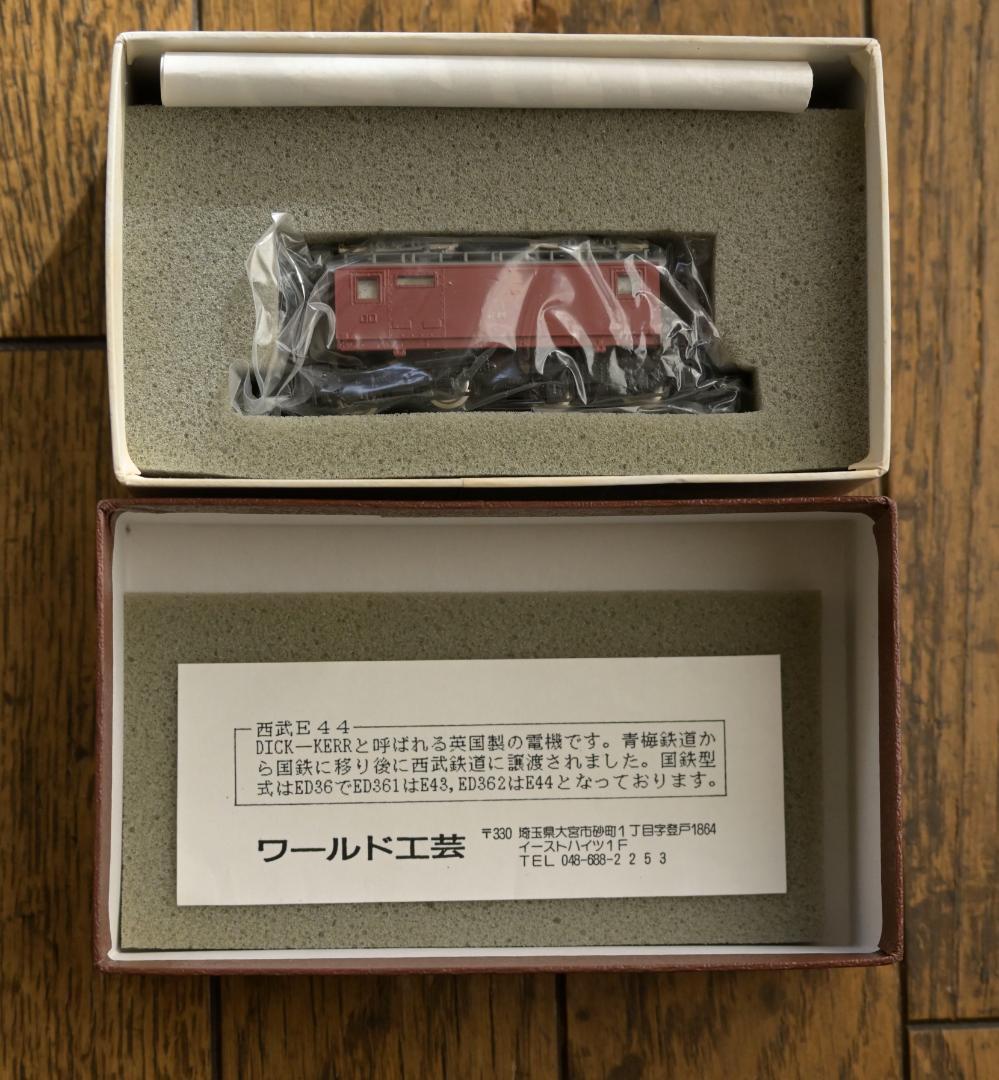 ワールド工芸 Nゲージ　西武鉄道E44