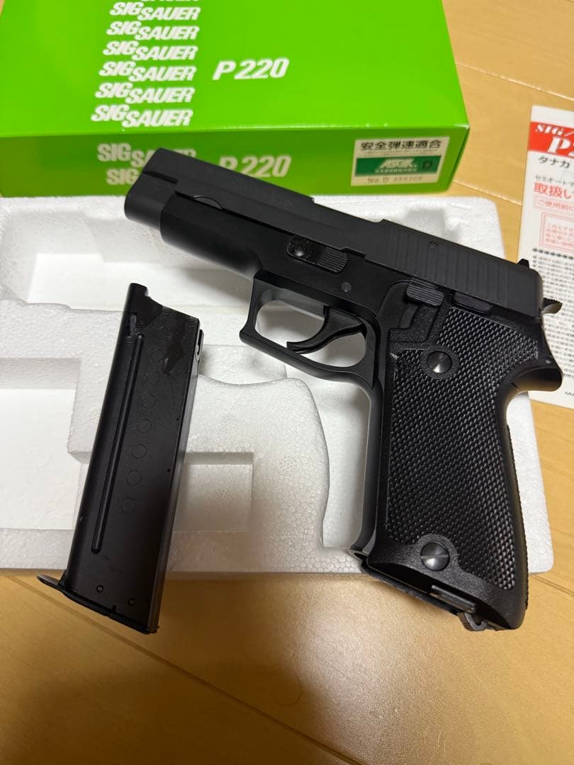 SIG SAUER P220 ガスガン ブラック　9mm拳銃　陸上自衛隊
