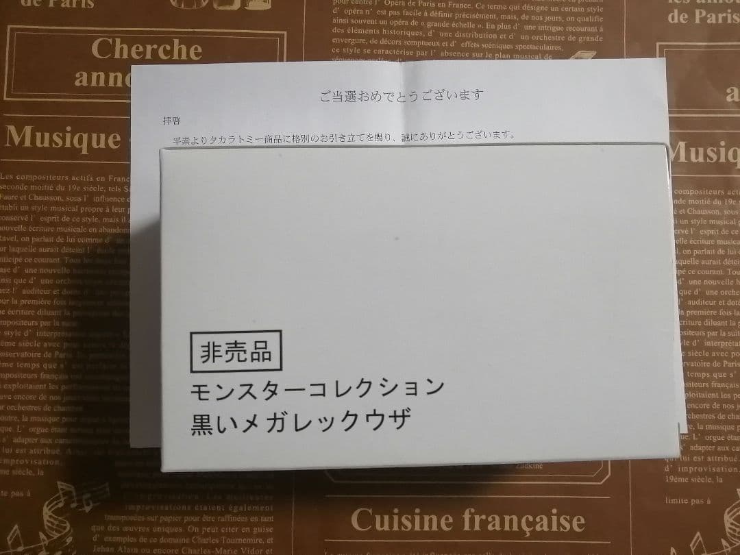 非売品 ポケモン モンスターコレクション 色違い メガレックウザ フィギュア