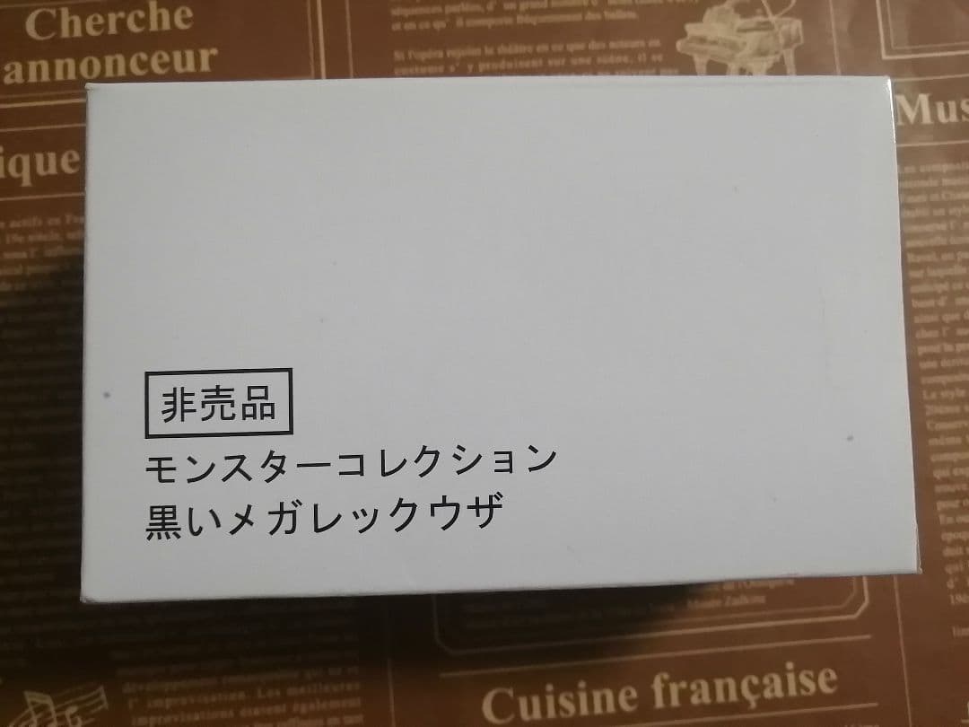 非売品 ポケモン モンスターコレクション 色違い メガレックウザ フィギュア