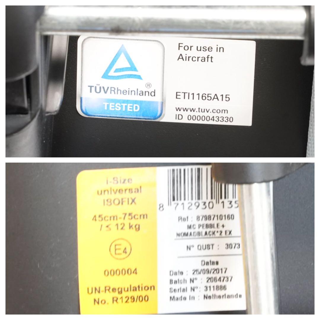 Maxi-Cosi Pebble Plus+2wayfix 説明書付