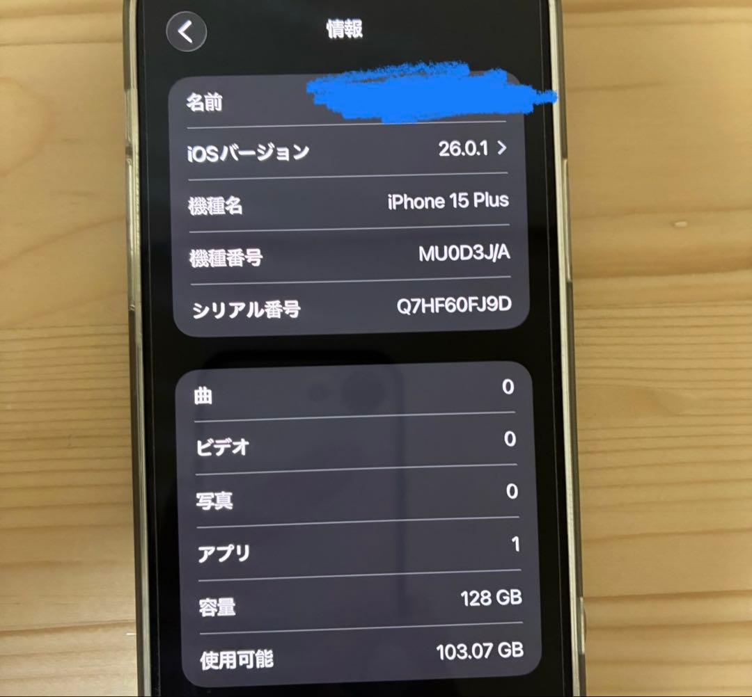 iPhone 15 Plus ブルー 128GB SIMフリー 美品