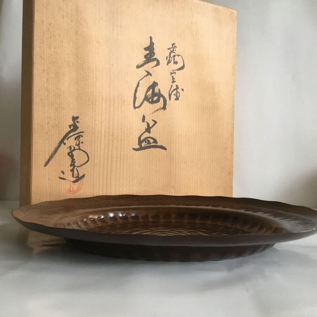 青海盆　菓子盆　供箱　茶道具　菓子皿　金僲堂造