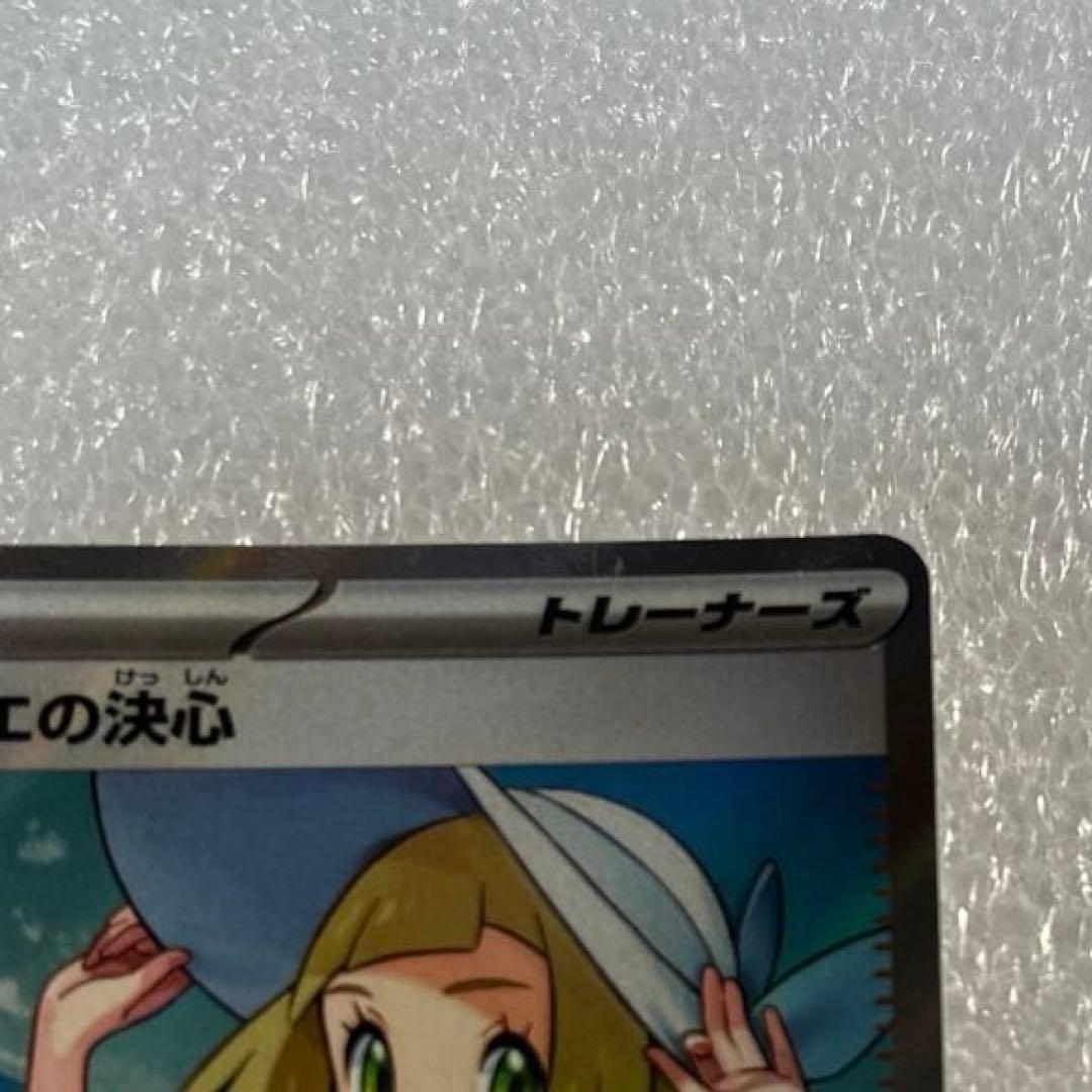 メガブレイブ　リーリエの決心　SR　魂抜け　幽体離脱　エラーカード　状態良