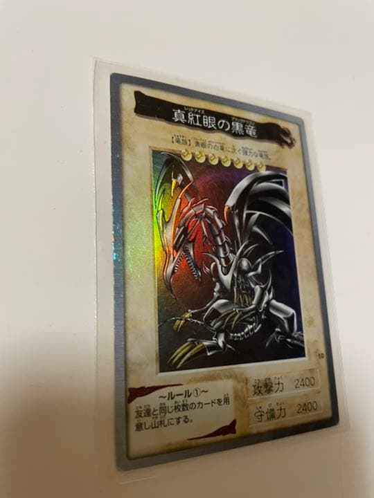 遊戯王 初期　レッドアイズ　ブルーアイズ