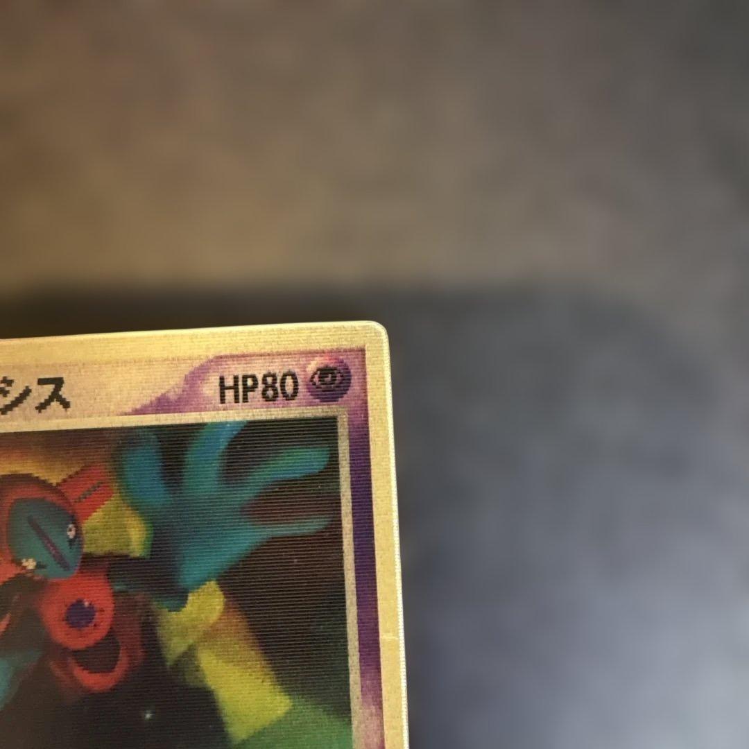 【3D】裂空のデオキシス 公開記念VSパック 裂空のデオキシス 002/019