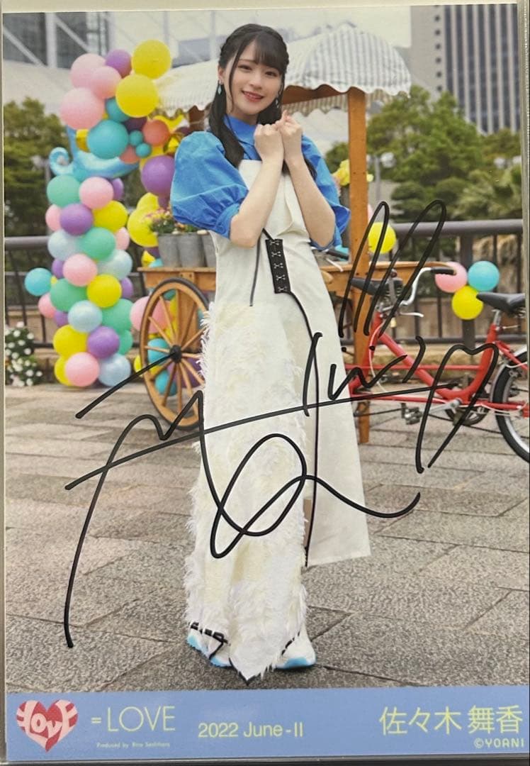 佐々木舞香 直筆 生写真 笑顔のレシピ ヒキ