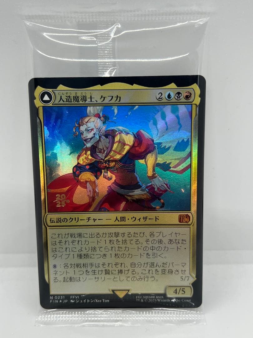 MTG 人造魔導士、ケフカ　プレリfoil 未開封品