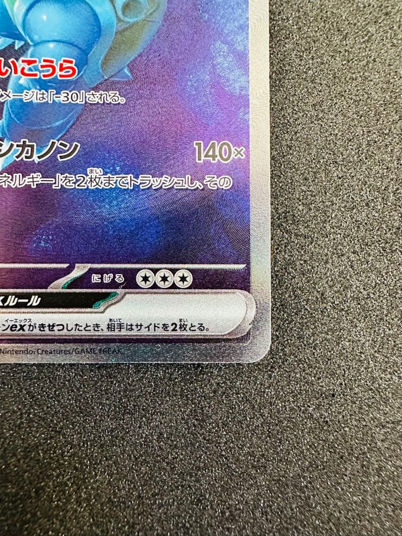 ポケモンカード151 カメックスex sar