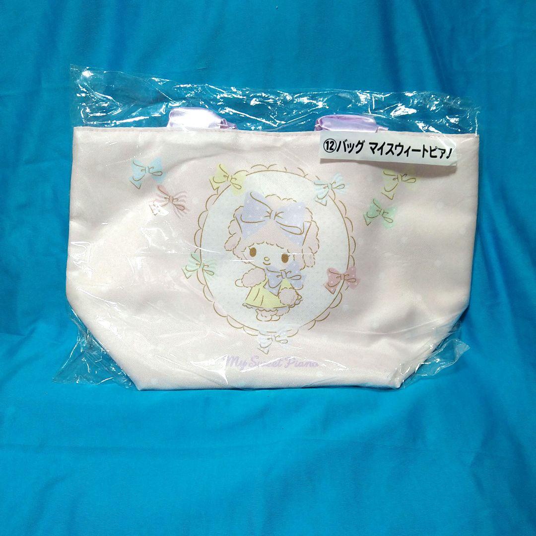 マイスウィートピアノ　ぬいぐるみセット