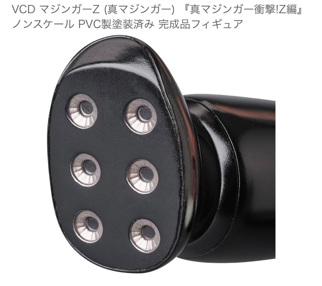 メディコムトイ　マジンガーZ PVC製フィギュア