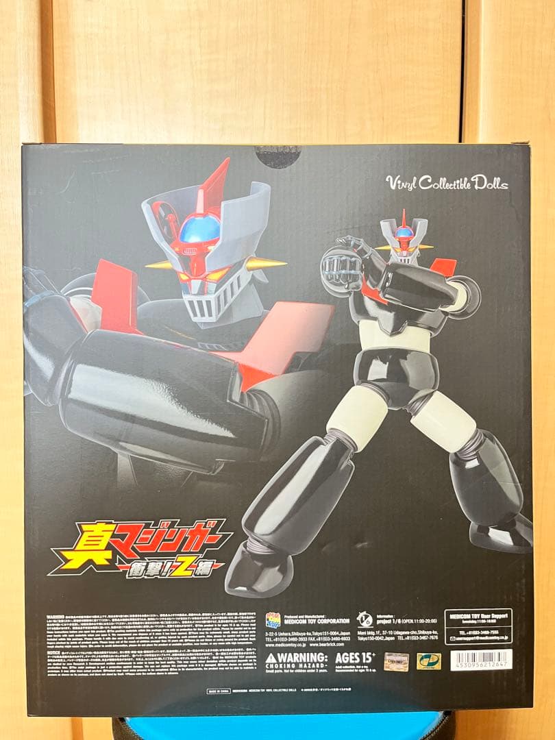 メディコムトイ　マジンガーZ PVC製フィギュア
