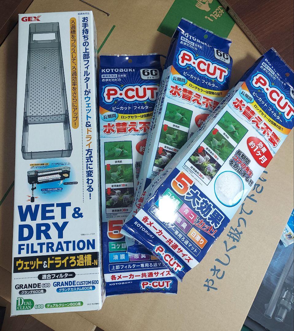 フィルター・ポンプ・ろ材 BUSYBOOK