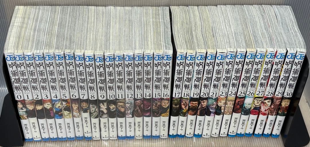 【UJJ56m】呪術廻戦 コミック第0～30巻完結全巻セット合計31冊セット