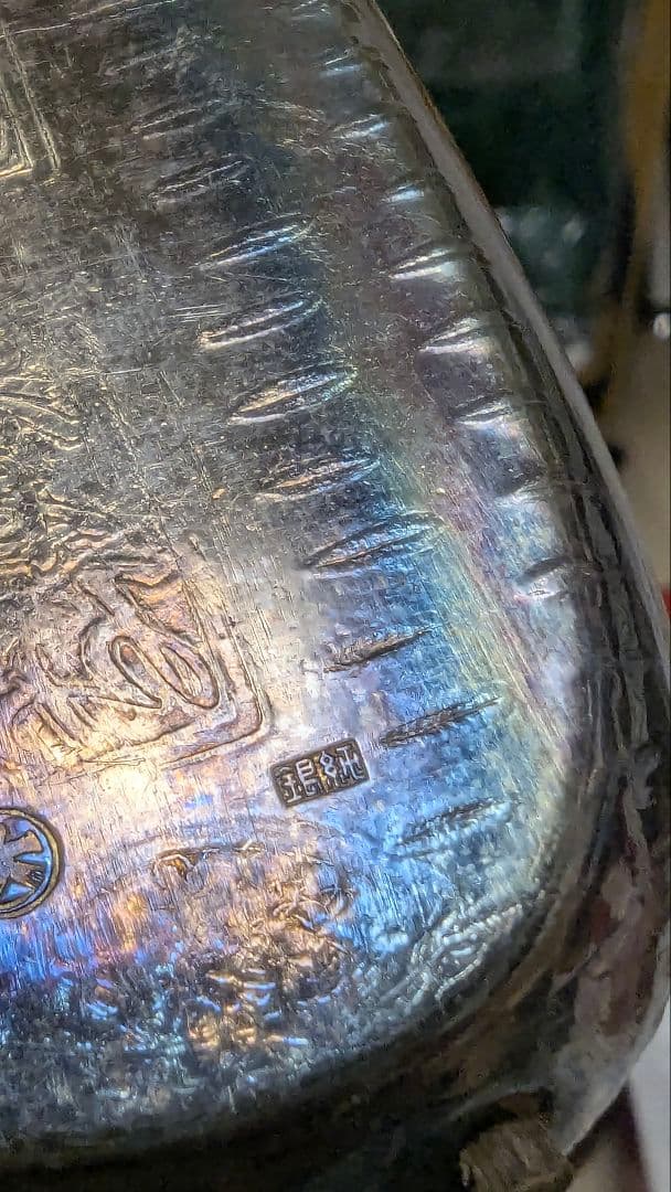 純銀　小判型　楊枝入　SILVER　桐箱　大丸　賞桮受領　骨董