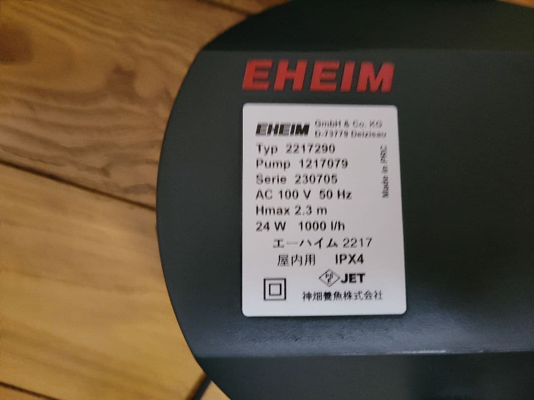 EHEIM 2217-NEW フィルターセット