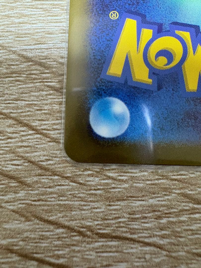 ポケモンカード メガカイリューex MUR